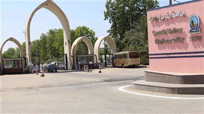 كل ما تريد معرفته عن جامعة جنوب الوادي