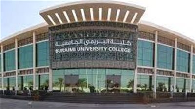 كل ما تريد معرفته عن كلية البريمي الجامعية