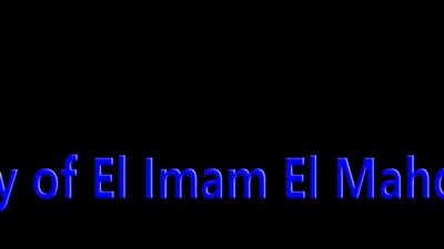 كل ما تريد معرفته عن جامعة الإمام المهدي