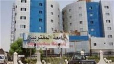 كل ما تريد معرفته عن جامعة المغتربين
