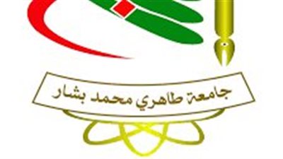 كل ما تريد معرفته عن جامعة محمد طاهري