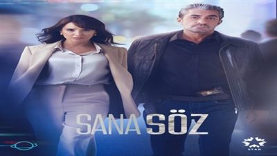 قصة مسلسل اعدك