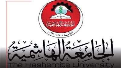 صادر عن الجامعة الهاشمية