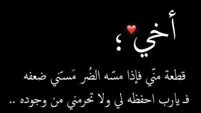 دعوة لأخي قبل رمضان