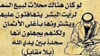 أقوال وحكم مأثورة وجميلة