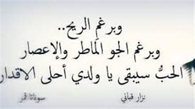 أجمل ما قيل في الحب