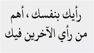 عبارات عن أقوال الناس