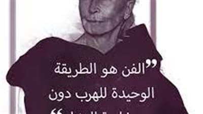 كلام جميل عن الفن 