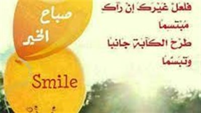 كلام جميل عن الابتسامة