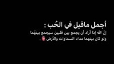كلمات جميلة عن الحب