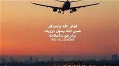 أجمل ما قيل عن السفر والغربة