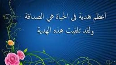 أجمل العبارات عن الصداقة