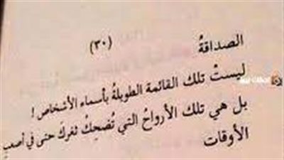 أجمل الخواطر عن الصداقة