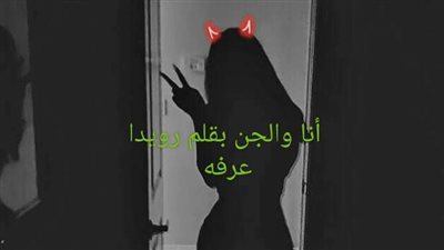 قصه كامله بقلم رويدا عرفه 