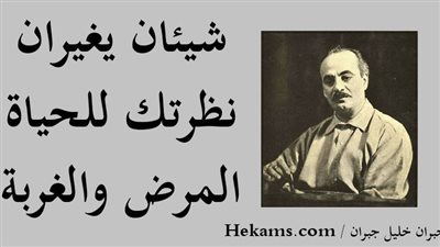أقوال عن المړض