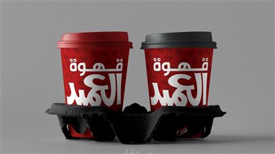 قهوة العميد : رمز القهوة في الأردن
