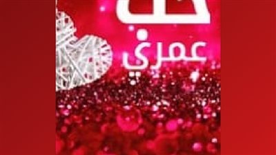 روايه وعدى كامله 