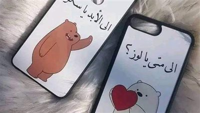 لعبه في أيده بقلم يسرا مسعد 